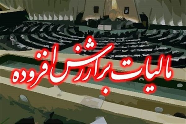 صنایع‌دستی مشمول معافیت از پرداخت مالیات بر ارزش افزوده می‌شود