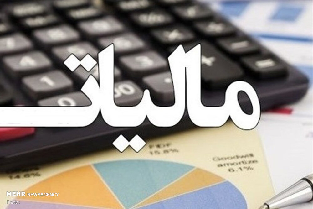 اجرای قانون دائمی مالیات بر ارزش افزوده از فردا