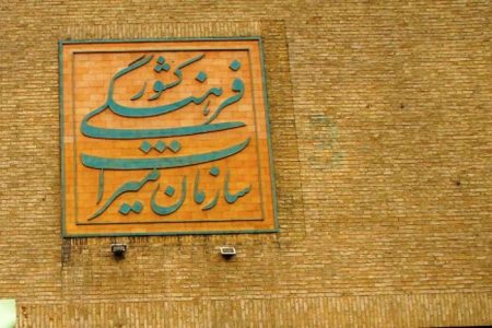 میراث فرهنگی و گردشگری در هفته‌ای که گذشت