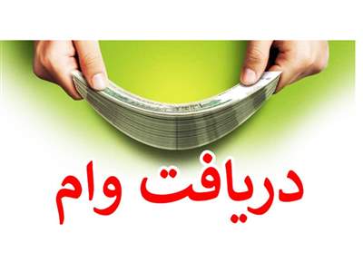اعطای وام ۲۰میلیون تومانی برای خرید محصولات صنایع دستی در نمایشگاه گردشگری