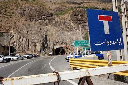 جاده چالوس از امروز یکشنبه به‌مدت سه روز مسدود می‌شود