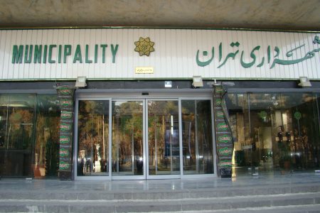 راه‌اندازی هلدینگ گردشگری شهرداری تهران