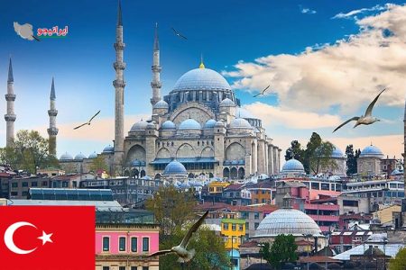 پنجمین گروه بزرگ گردشگران ورودی به ترکیه ؛ ایرانی ها هستند