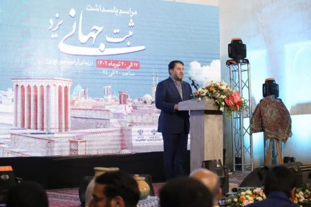 یزد از گنجینه‌های بزرگ معماری ثبت شده در یونسکو است