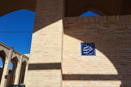 احیای تکیه تاریخی «گلبندان» اصفهان