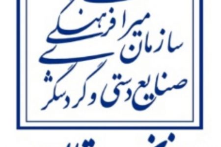 آیا اداره میراث فرهنگی ایجادکننده زیرساخت گردشگری است؟