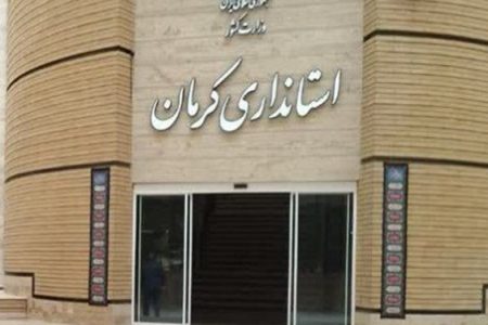 الزام راه‌اندازی معاونت زیارت در استانداری کرمان