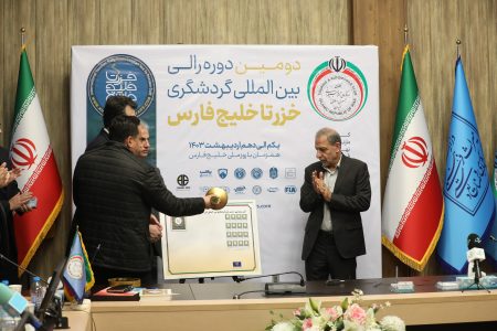 نشست دومین دوره رالی بین المللی خزر تا خلیج فارس+ عکس