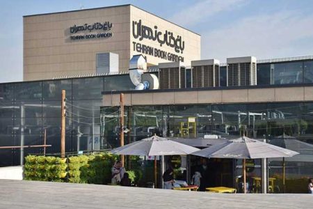 باغ کتاب تهران در لیست مکان‌های ناایمن شهر قرار گرفت
