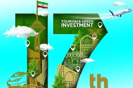افتتاح هفدهمین نمایشگاه گردشگری تهران