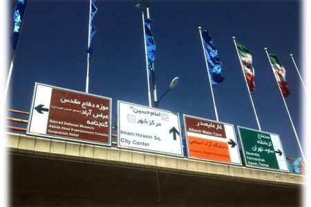 معرفی جاذبه‌های گردشگری همدان با ۲۸ تابلو و بیلبورد شهری و جاده‌ای