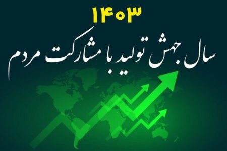 توسعه گردشگری راهکاری برای تحقق جهش تولید با مشارکت مردم است