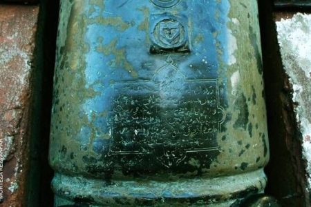 سندی از آزادی خلیج فارس در مسیر نابودی