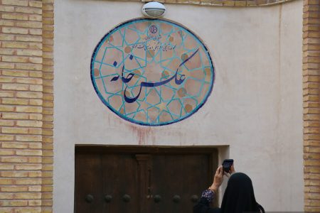 عکسخانه تخت فولاد به روی علاقه‌مندان گشوده شد